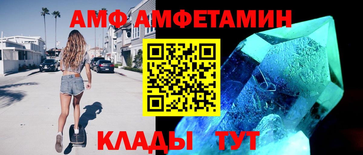 Амфетамин VHQ Анжеро-Судженск