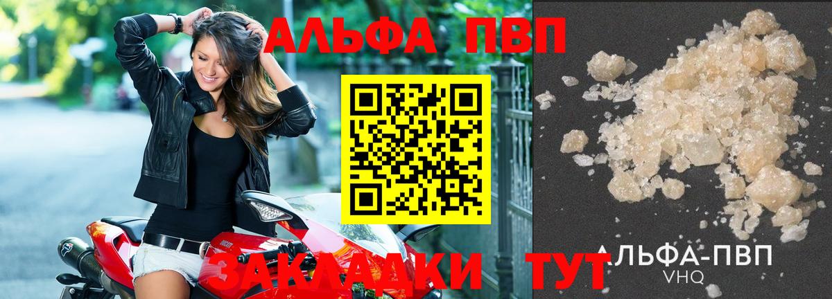 А ПВП крисы CK  купить  сайты  Вход с VPN  Alpha-PVP VHQ  Анжеро-Судженск  APVP Crystall 