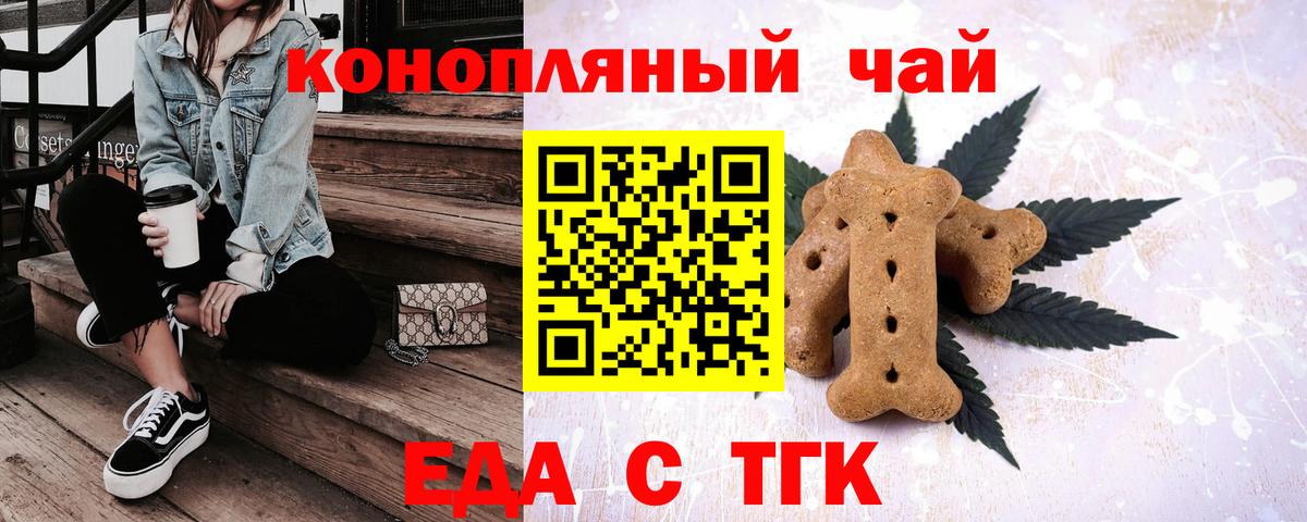 Cannafood марихуана  Вход с VPN  Анжеро-Судженск 