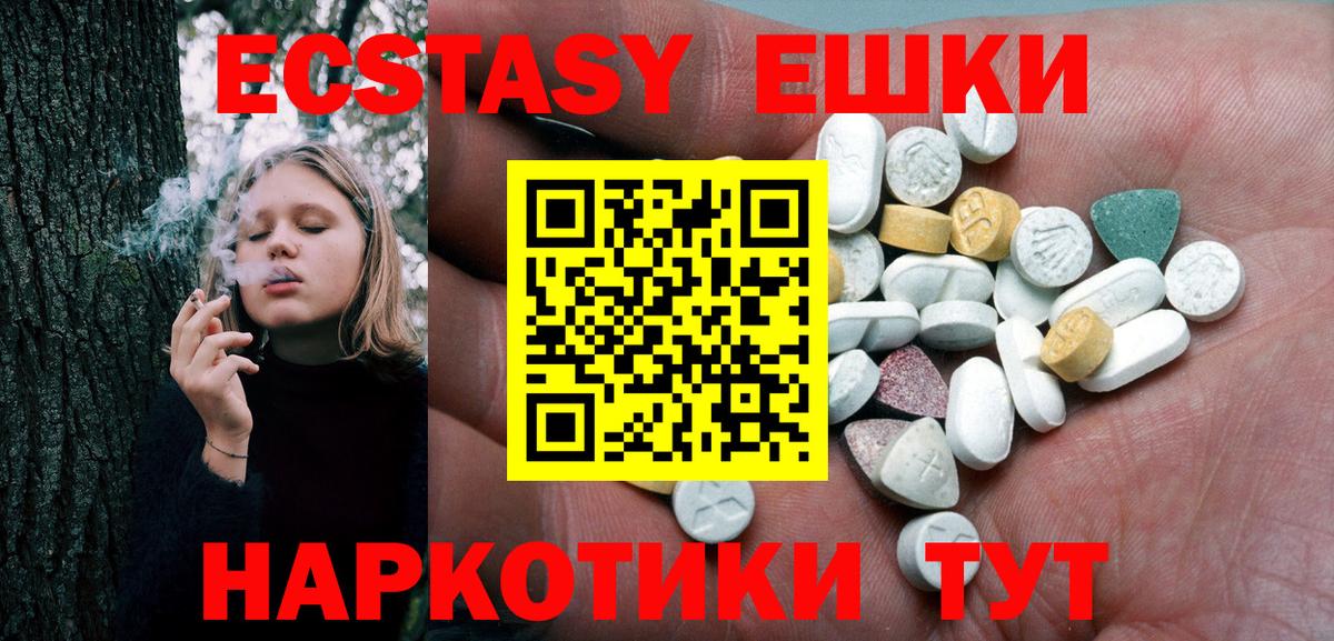 Экстази TESLA  площадка клад  Анжеро-Судженск  ЭКСТАЗИ  Вход с VPN  Ecstasy 280мг 