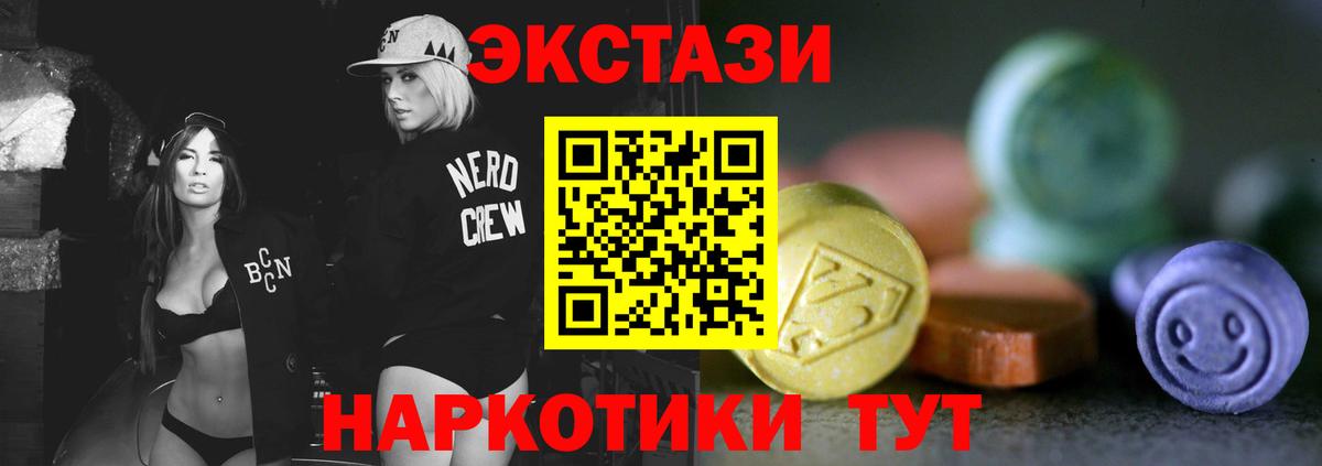 Ecstasy 99% Анжеро-Судженск