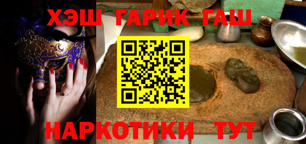 Гашиш Изолятор  Вход с VPN  Гашиш  Анжеро-Судженск 