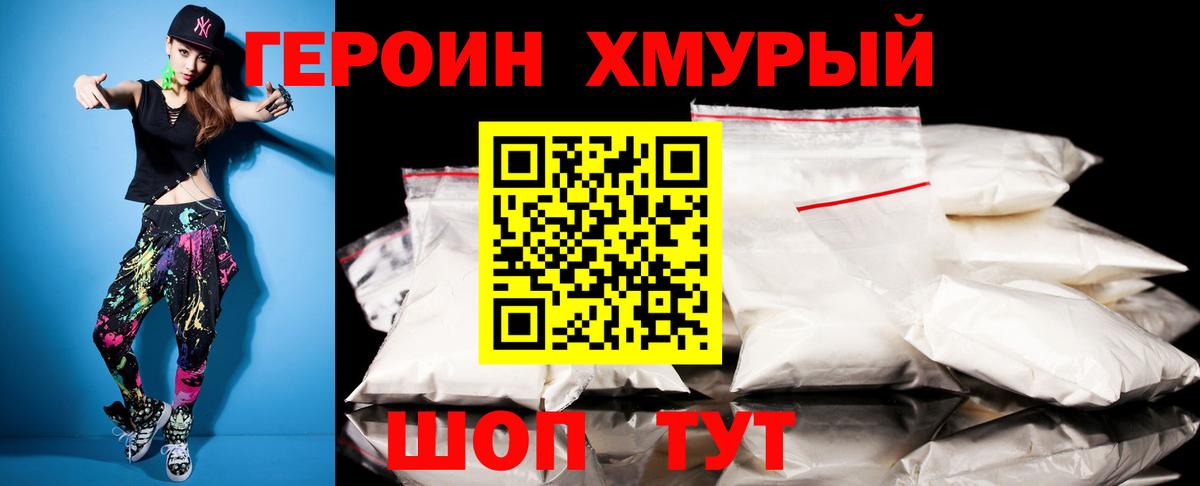 Героин  ГЕРОИН гречка  Вход с VPN  Анжеро-Судженск 