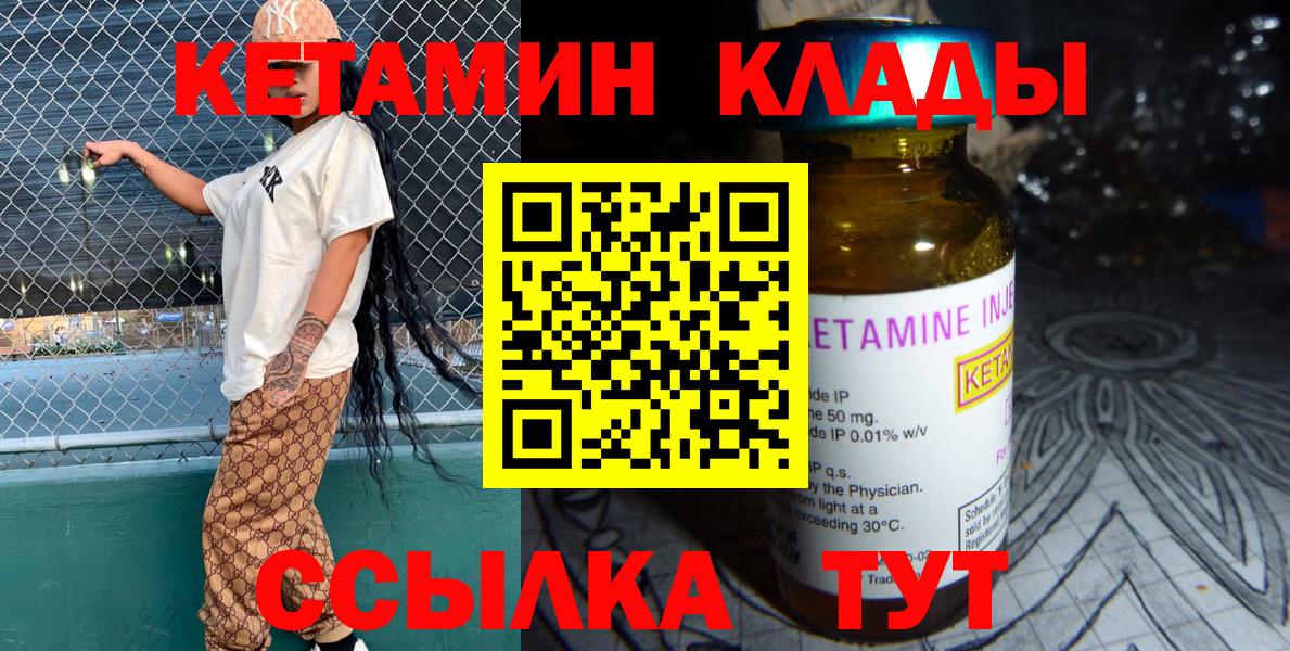КЕТАМИН VHQ  Кетамин VHQ  Анжеро-Судженск  Вход с VPN 