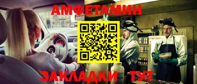 метамфетамин Абакан