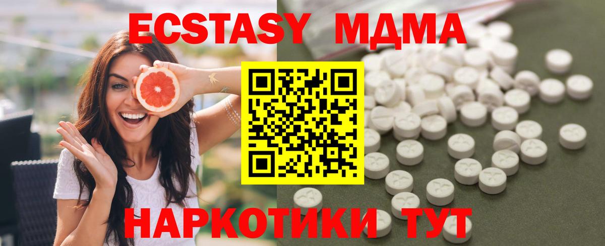 МДМА молли  Вход с VPN  МДМА  MDMA Molly  Анжеро-Судженск 