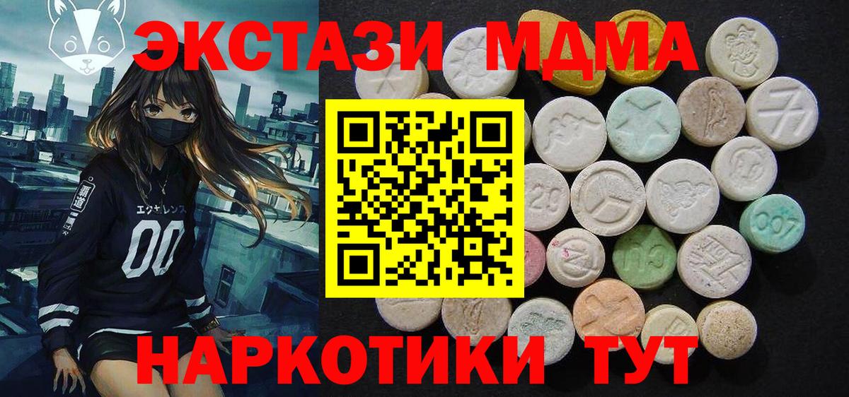 MDMA кристаллы Анжеро-Судженск