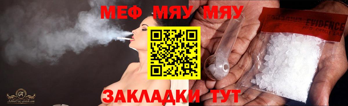 Меф мяу мяу кристаллы Анжеро-Судженск