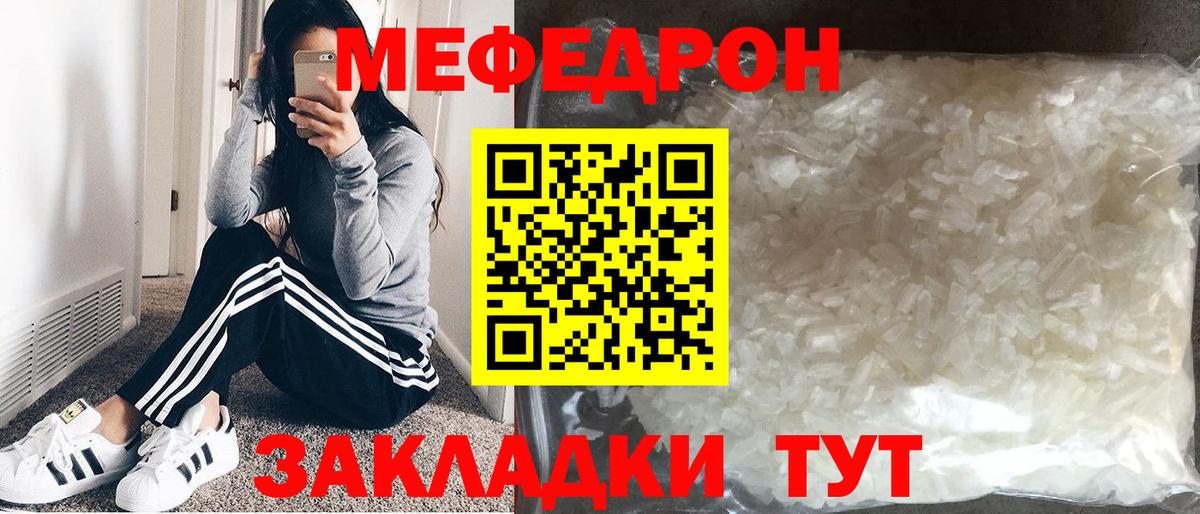 МЯУ-МЯУ  Меф мяу мяу  Вход с VPN  Анжеро-Судженск 
