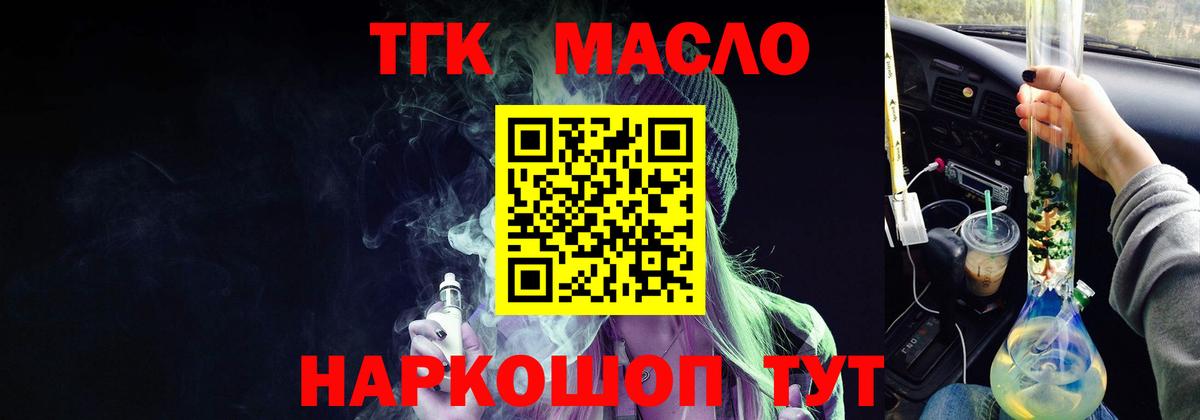 Дистиллят ТГК концентрат  Вход с VPN  Анжеро-Судженск  ТГК Wax 